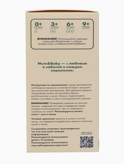 Бутылочка для кормления, широкое горло Ø50 мм, +0мес., 120 мл, M&B