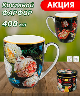 Кружка Натюрморт, Я. Де Хем, 0,4 л