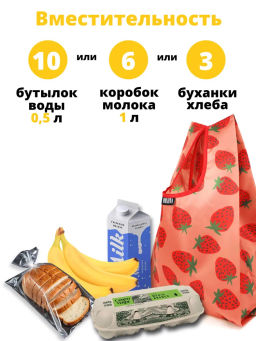 Мод.3, Сумка-майка маленькая Принт (SS3pr). Клубника НОВИНКА!!!