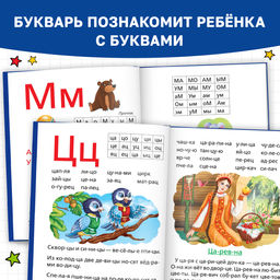 Набор обучающих книг 7 шт., Тренируемся читать с букварём - Буква-ленд фото 4