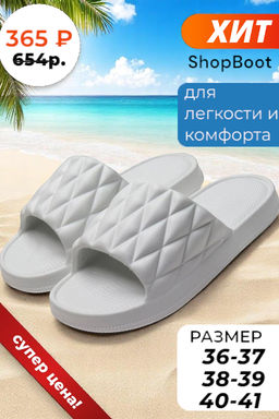 Сабо (36-41)р. / шт. 2503W/2