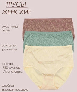 Набор трусов 5шт