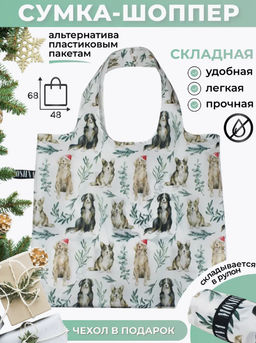 Сумка, Мод.11 Принт. Собаки в шапках - Moshna фото 3