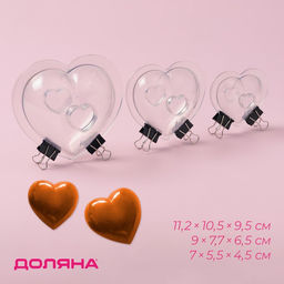 Набор молдов Доляна Сердца, 3 шт., 11.2?10.5?9.5 / 9?7.7?6.5 / 7?5.5?4.5 см, прозрачный