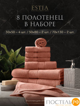 ESTIA МАРТОС коралл К-т полотенец 30х50-4/50х80-2/70х130-2, 100% хлопок, 500 г/м2