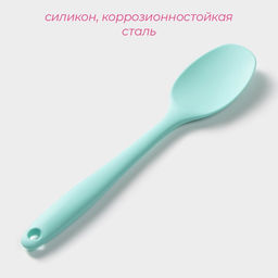 Ложка гарнирная Доляна «Винфор», силикон, 20.7 см, МИКС