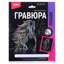 Гравюра 18*24. Лошади "Тинкер" (голография)