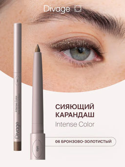 Автоматический Стойкий Сияющий Карандаш Для Глаз Intense Color Ж Товар Тон 06