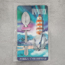 Ложка сувенирная Мурманск, с гравировкой, 3 х 14 см - Семейные традиции фото 6