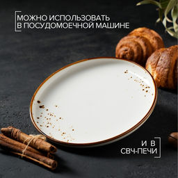 Тарелка Magistro «Церера», d=20.3 см, фарфор, белая