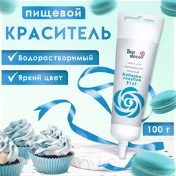 Пищевой краситель Top decor гелевый небесно-голубой, 100г - Simaland фото 2