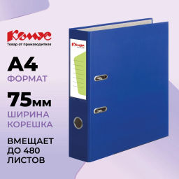 Папка-регистратор Комус Экономи 75мм синяя, ПБП1, карм.кор., мет.уг  фото 2