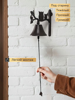 Колокол настенный чугун «Сова с совёнком на ветке», 20×10.5×17 см