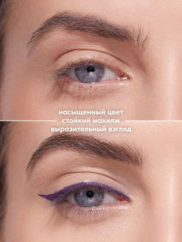 Stellary Автоматический карандаш для глаз Automatic eyeliner тон 04 сливовый  фото 3