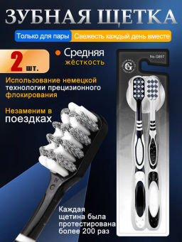 Зубная щетка с щетиной средней жесткости