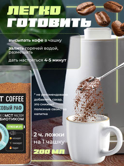 МСТ coffee Кокосовый раф фитнес Madeo 0,300 кг  фото 6