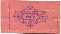 Банкнота 50 геллеров 1920 года Австрия Раффингс (нотгельд)