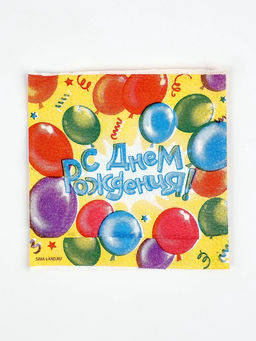 Цена за 3 шт. Салфетки бумажные однослойные «С днем рождения», воздушные шары, 24×24 см, 50 шт.