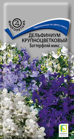 Дельфиниум крупноцветковый Баттерфляй микс (ЦВ) (М) 0,2гр. - Поиск фото 2
