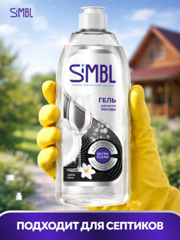 SIMBL ср-во д/мытья посуды 450мл Дикие ягоды