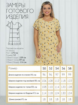 Платье П-2171/27 - Леди агата фото 3