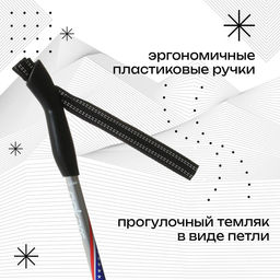 Палки лыжные алюминиевые Gekars Vega, длина 135 см - Simaland фото 2