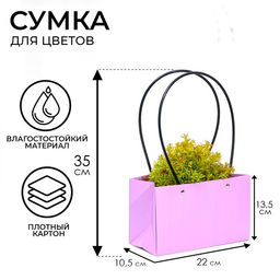Цена за 10 шт. Сумка для цветов Лиловая, влагостойкая, 22 x 10,5 x 13,5 см - UPAK LAND фото 5
