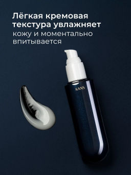 KANS Эссенция для лица лифтинг-эффект, антивозрастная, увлажняющая, от глубоких морщин, 100 мл  фото 7