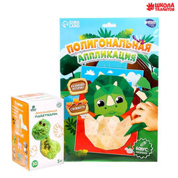 Набор аппликаций Мир динозавров - Школа талантов фото 11