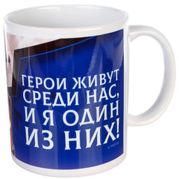 Кружка сублимация, 350 мл Герои живут среди нас, Мстители - Marvel фото 3