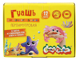 Гуашь Каляка-Маляка 17,5 мл 12 цветов ассорти перламутр золото и серебро с блестками набор...