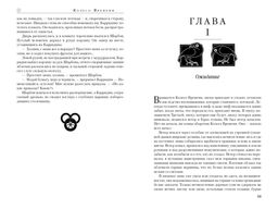Колесо Времени. Книга 3. Дракон Возрожденный. Джордан Р. - Азбука фото 7