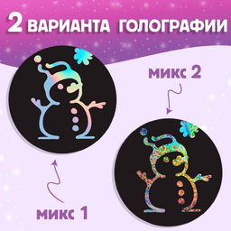 Гравюра детская «Книга для творчества. Голографический фон и трафареты», 8 гравюр, 12 стр., со штихелем, МИКС