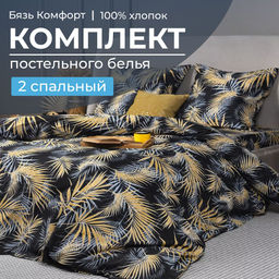 Комплект постельного белья 2-спальный, бязь Комфорт (Тропикана, чёрный) - Ивановотекстиль фото 2