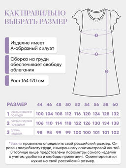 Сорочка ночная женская,мод. 426,трикотаж (44 размер, Нежность)