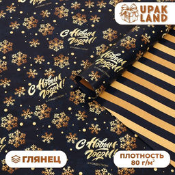 Цена за 10 шт. Бумага упаковочная глянцевая С Новым годом, двусторонняя, 70 х 100 см - UPAK LAND фото 7