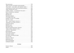 По улице моей который год.... Ахмадулина Б. - Азбука фото 3