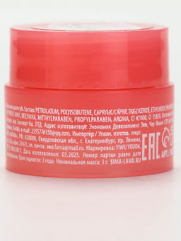 Цена за 5 шт. Бальзам для губ, 3 г, аромат клубничного варенья, URAL LAB  фото 9