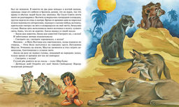 Маугли. Киплинг Р.