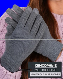 Цена за 12 пар.Перчатки женские шерстяные сенсорные арт. 7076 (5035)