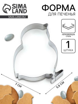 Форма для печенья на пасху Мира и тепла, 6.8?7?1.3 см