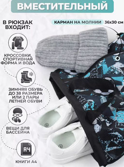 Рюкзак, R001. Футбол 2 - Moshna фото 7