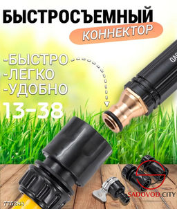 Насадка на шланг для полива