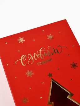 Коробка подарочная‒книга новогодняя «С новым годом», 20×12.5×5 см