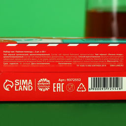 Набор чая Чайная помощь: чай чёрный со вкусом тропических фруктов 50 г., чай чёрный со вкусом лесных ягод 50 г . - Фабрика счастья фото 5