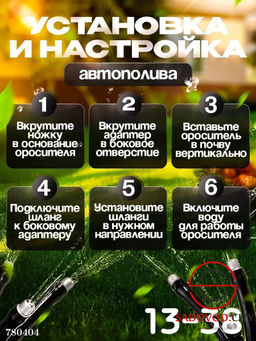 Система автоматического полива садовая