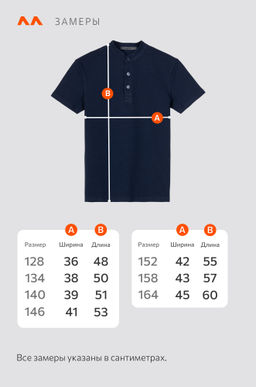 Футболка-поло с коротким рукавом для мальчика Happyfox