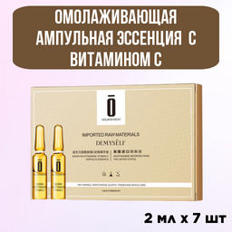 Никотинамид Витамин C омолаживающая ампульная эссенция 2 мл x 7 шт - Senana фото 8