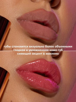 Блеск для губ Stellary Lipgloss Big Lips тон 06 перламутрово-красный  фото 4