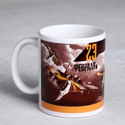 Кружка Великих открытий 330 мл